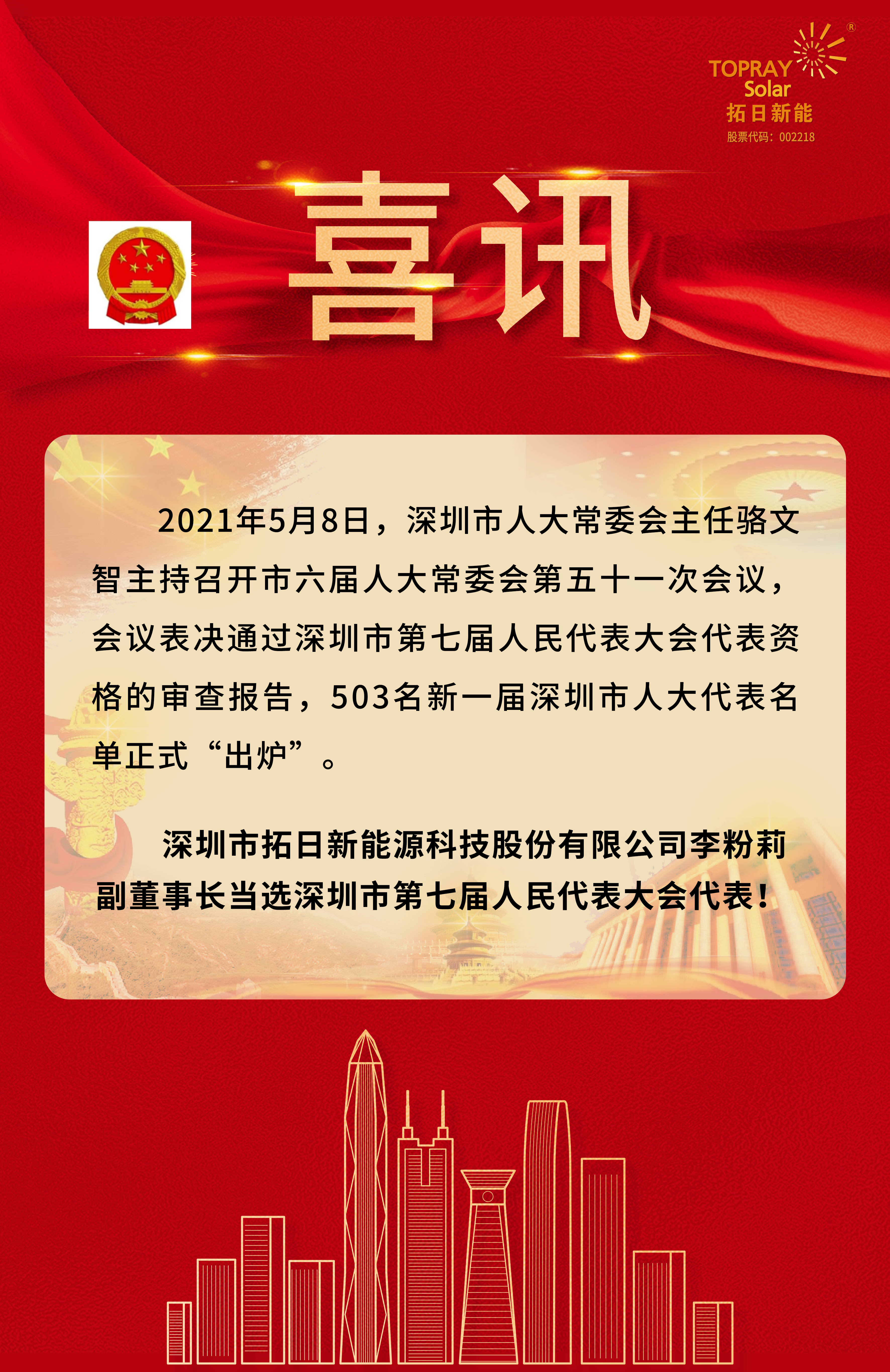 通宝tb·(中国区)官网首页