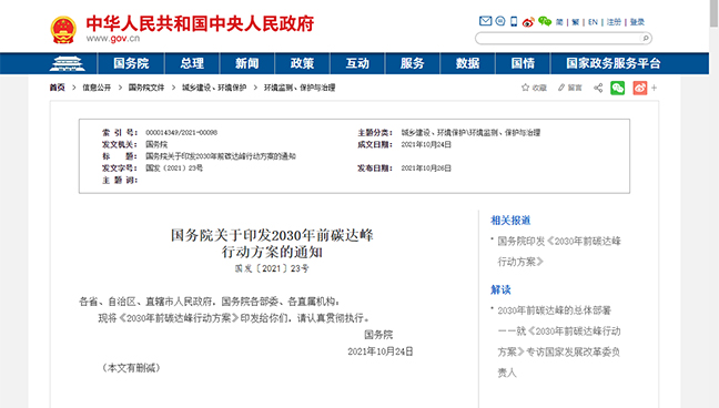 通宝tb·(中国区)官网首页