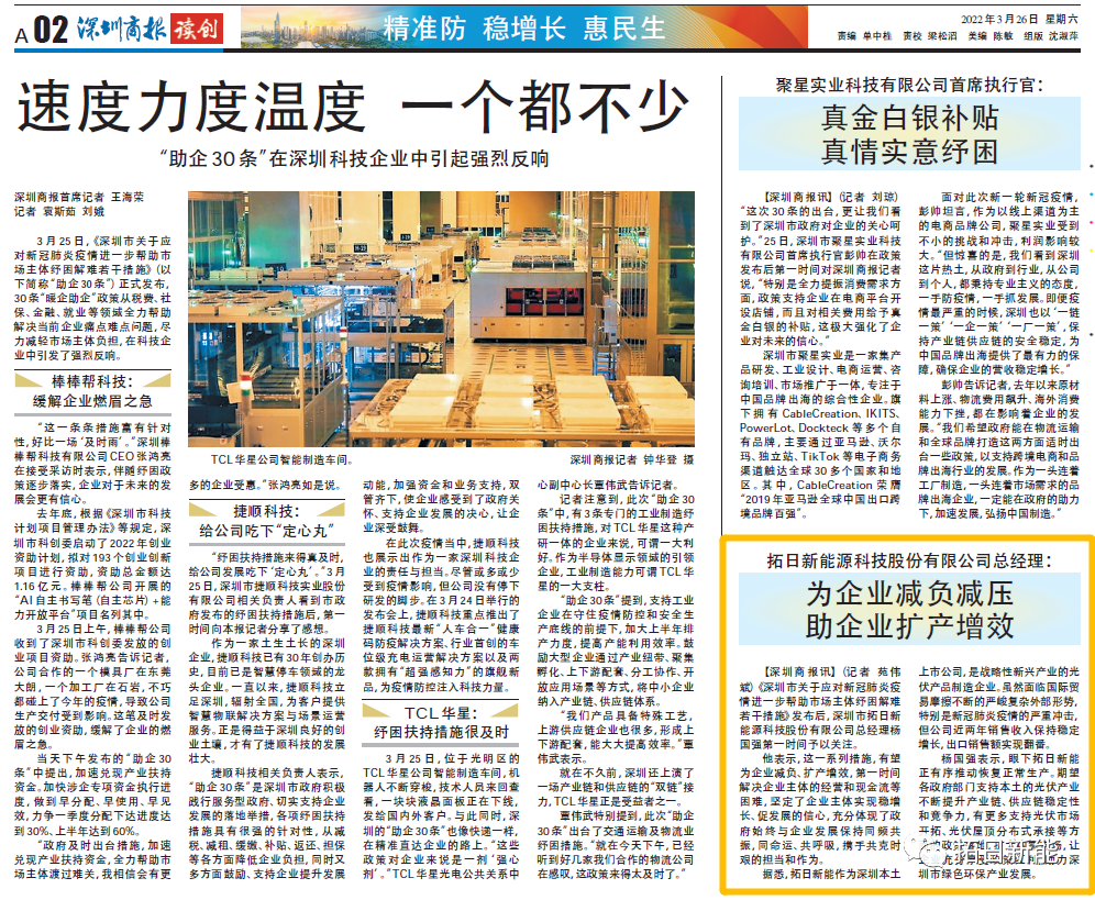 通宝tb·(中国区)官网首页