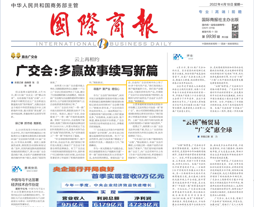 通宝tb·(中国区)官网首页